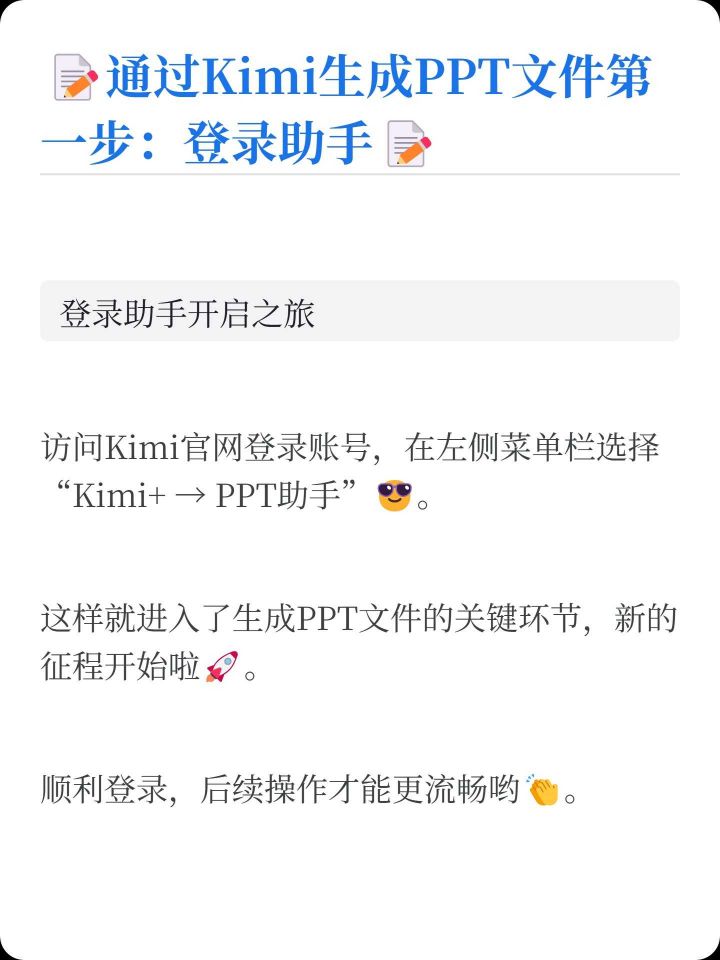 Xiaohongshu note sample 5 generated by BeZero AI