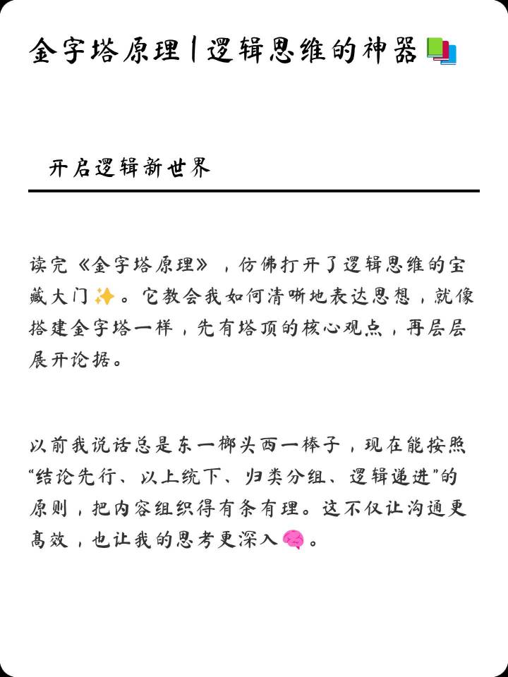 Xiaohongshu note sample 6 generated by BeZero AI