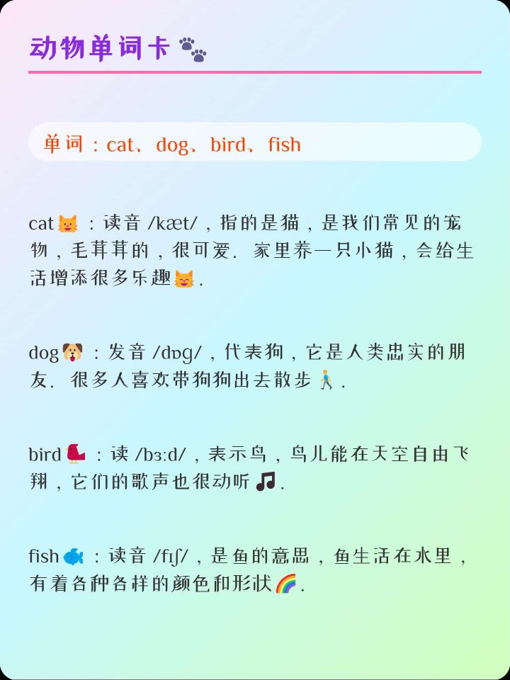 比灵AI生成的小红书笔记示例4